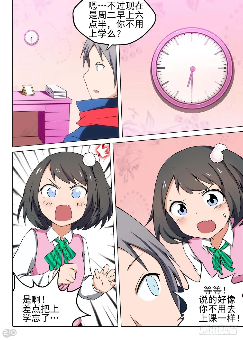 第115墓 第4页