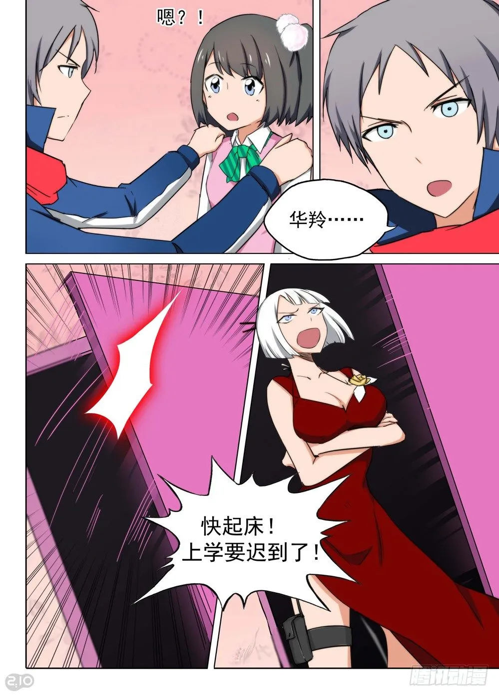第115墓 第10页