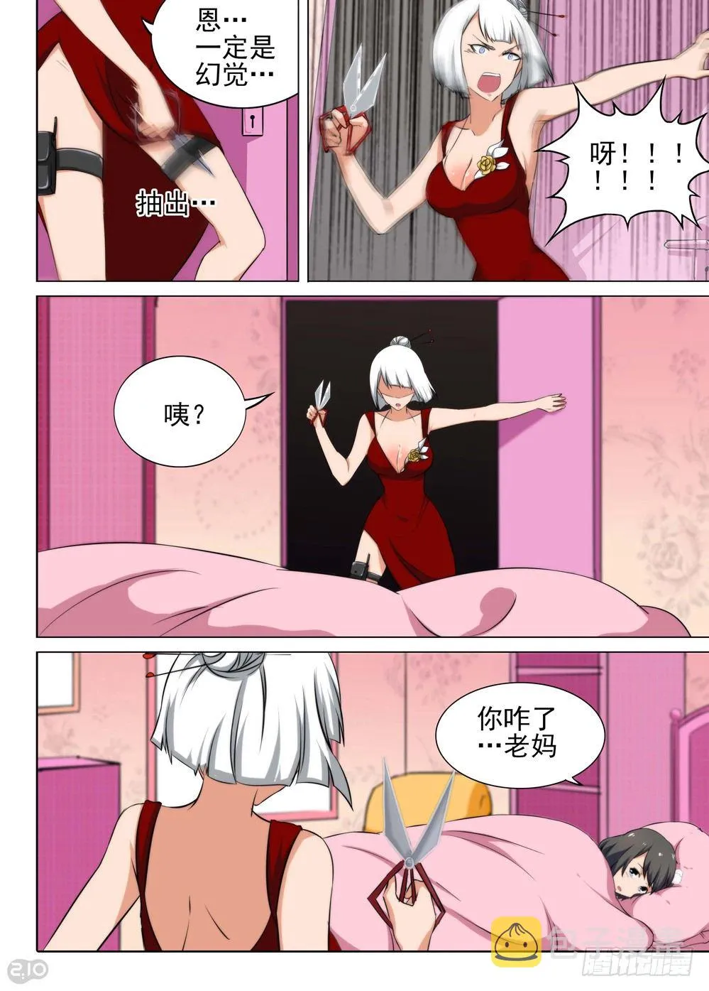 第115墓 第12页