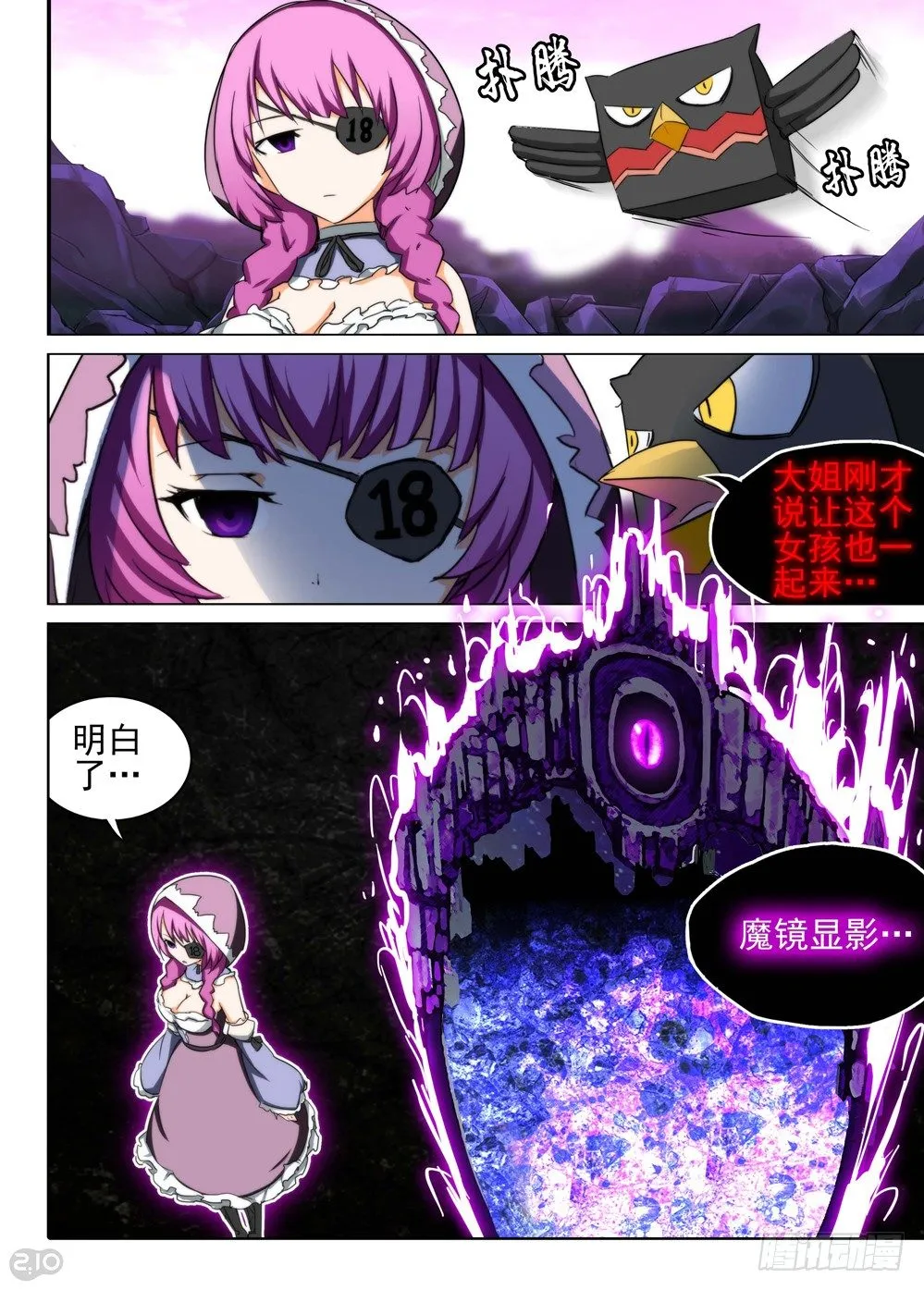 第115墓 第16页