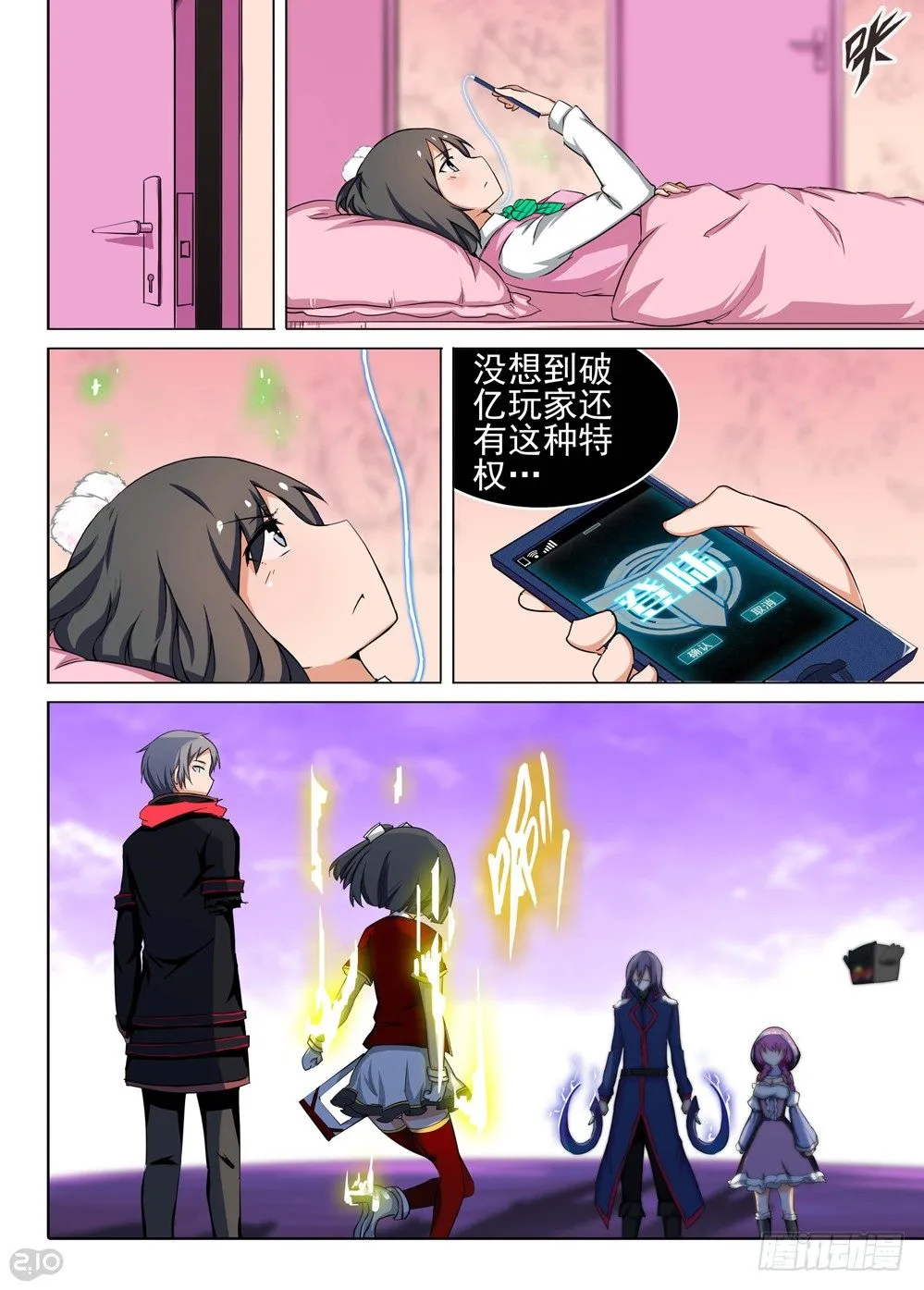 第115墓 第14页