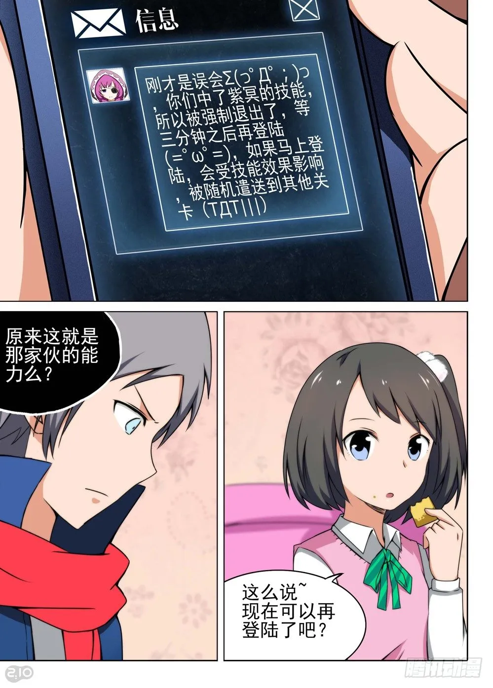 第115墓 第3页