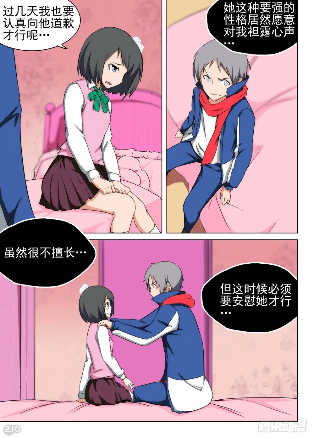 第115墓 第9页
