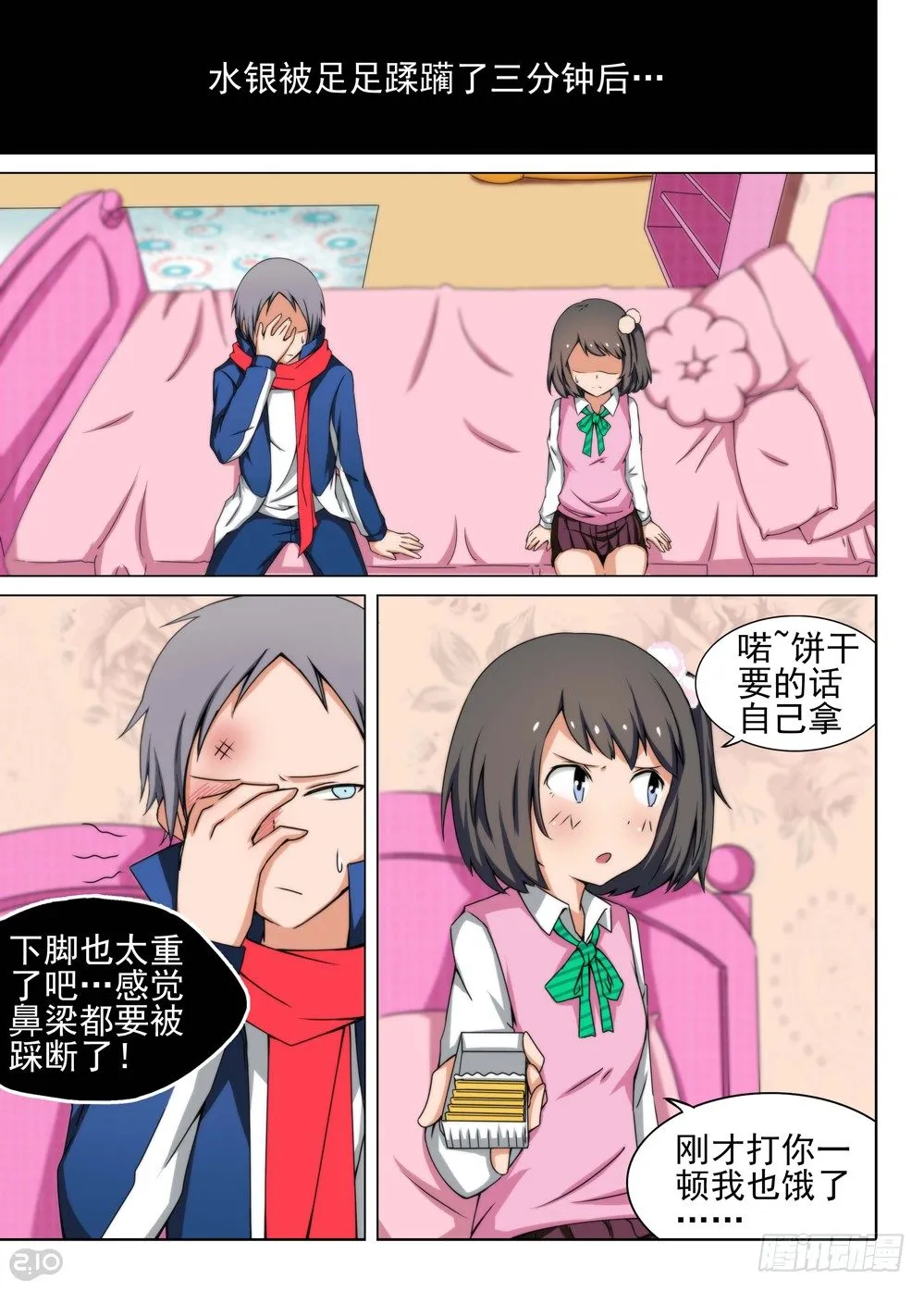 第115墓 第1页