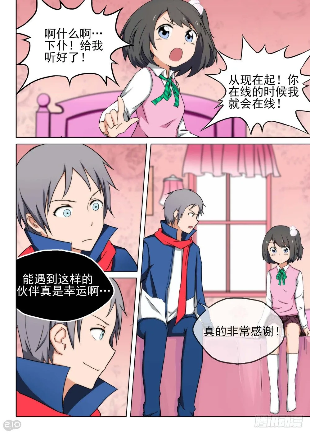 第115墓 第6页