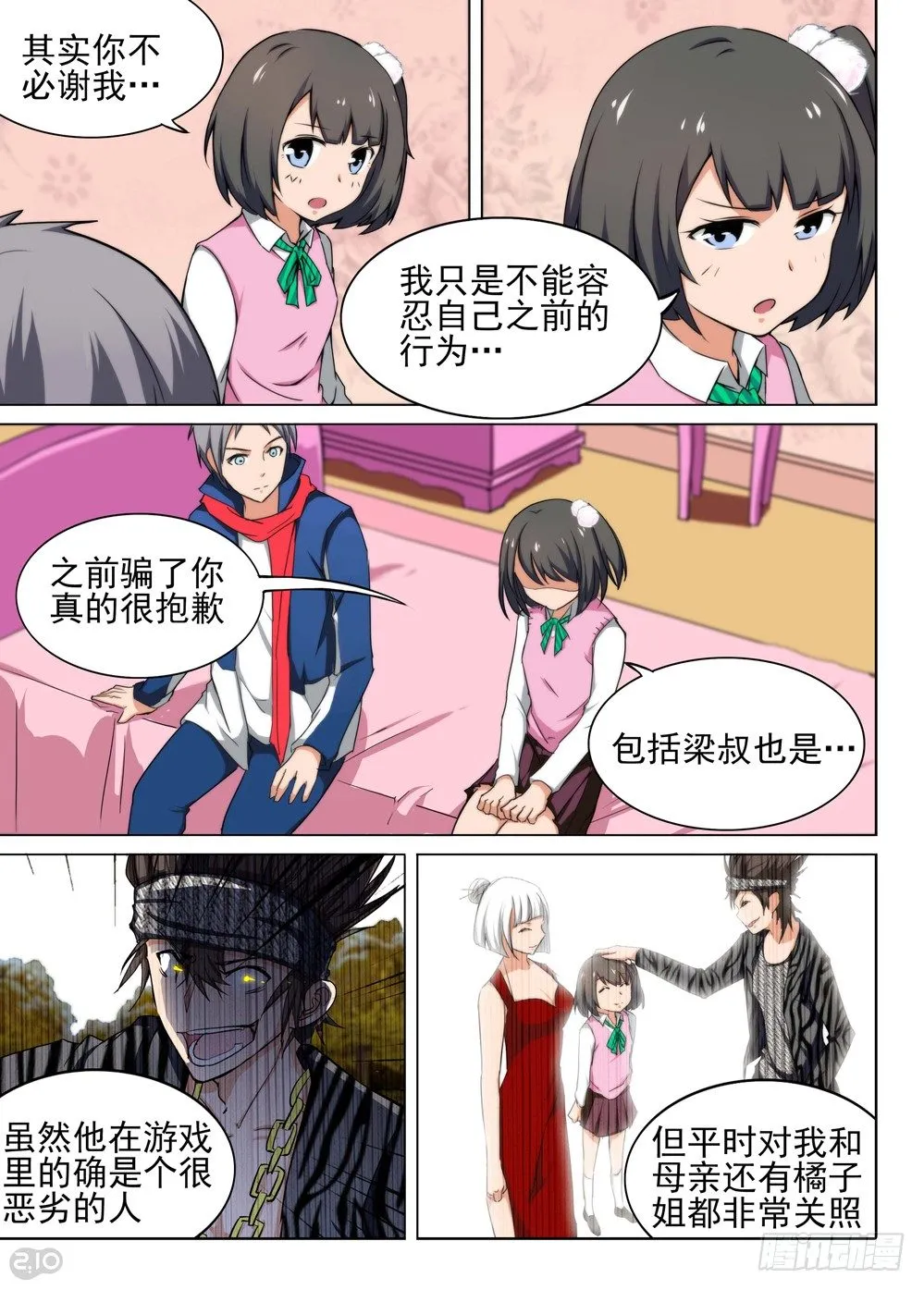 第115墓 第7页