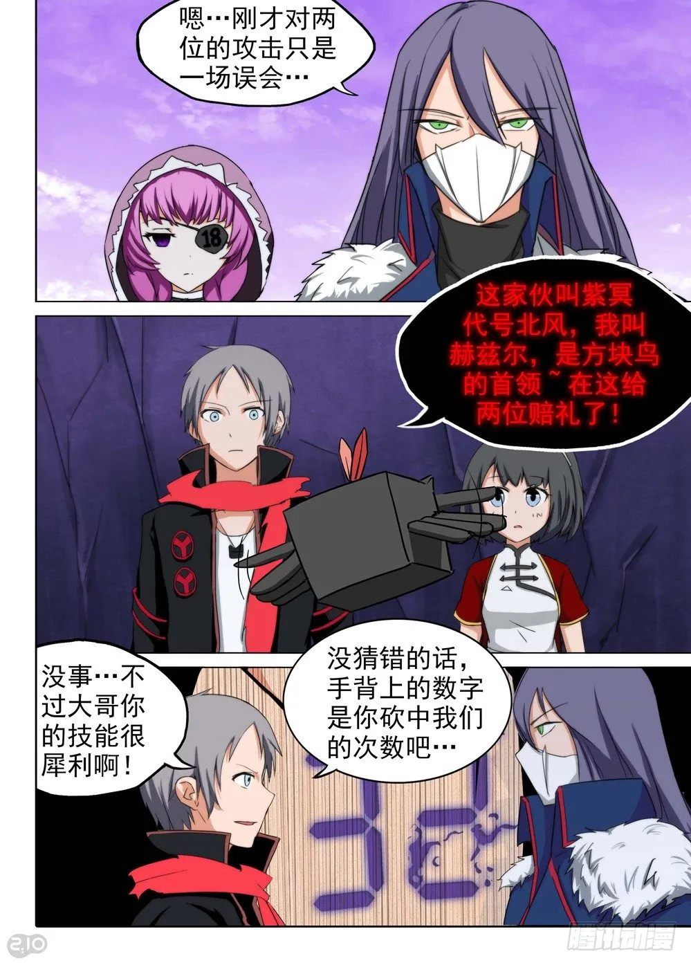 第116墓 第2页