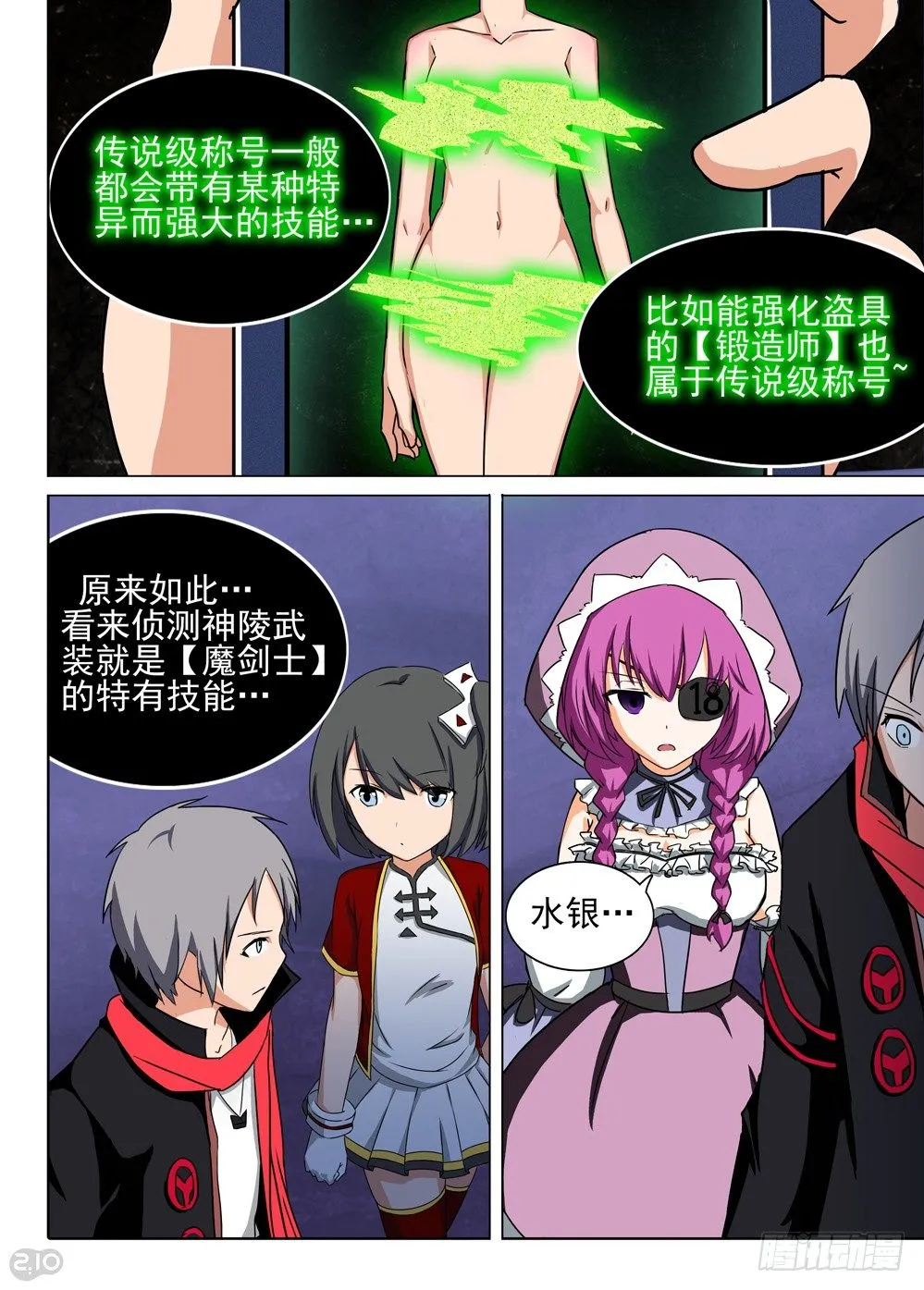 第116墓 第12页