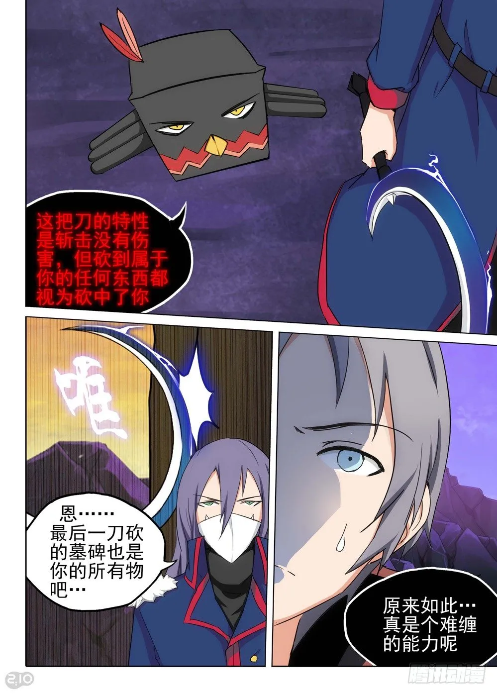 第116墓 第4页