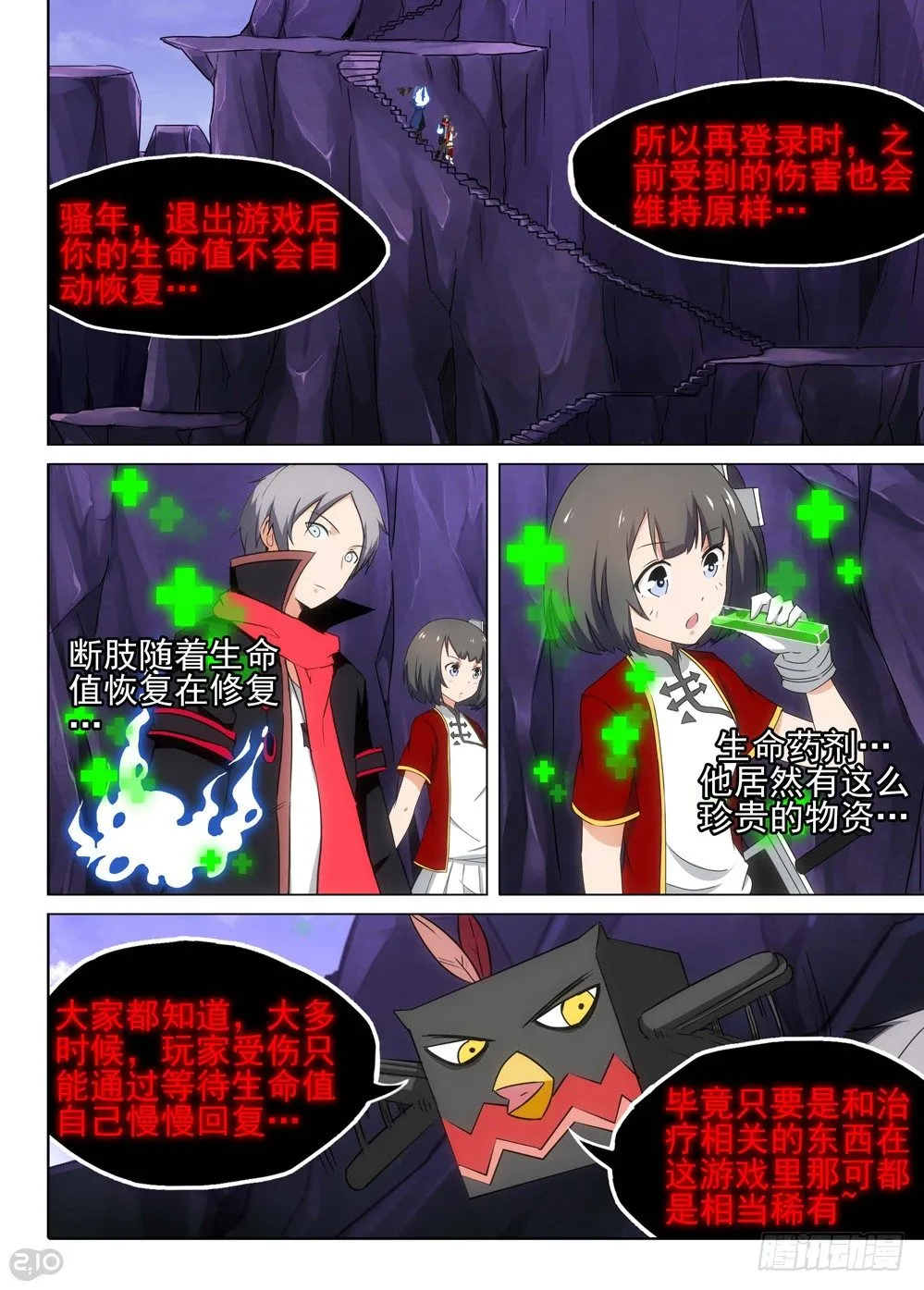 第116墓 第6页