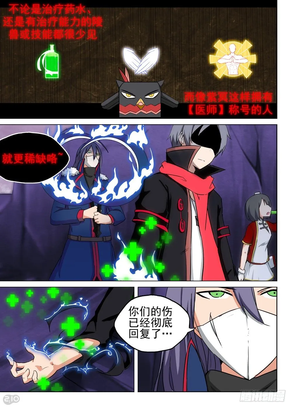 第116墓 第7页