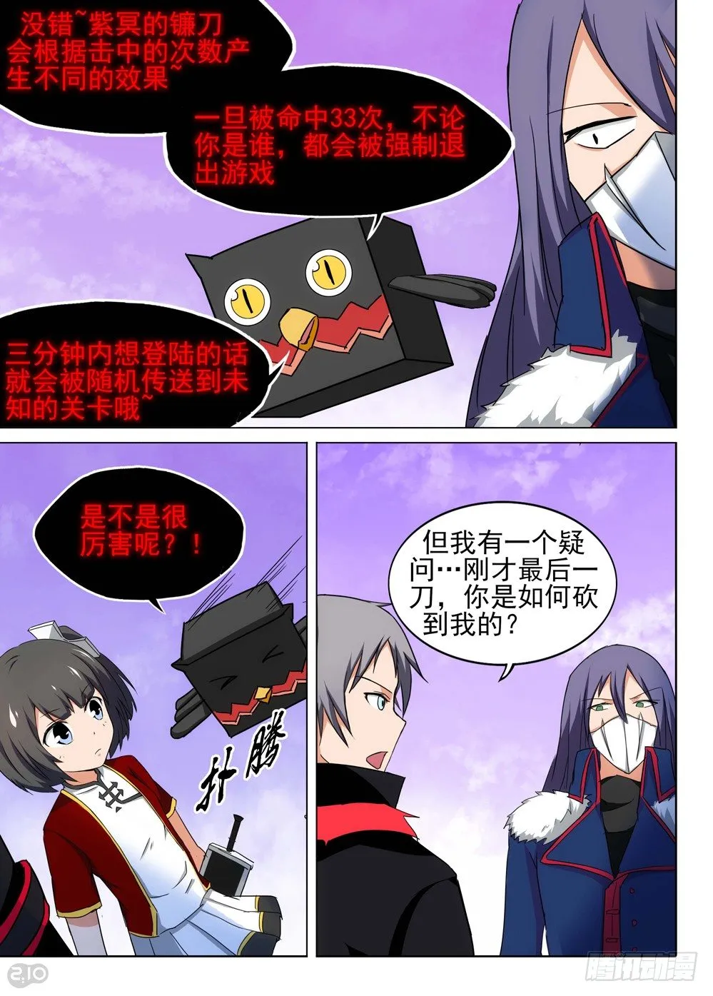 第116墓 第3页