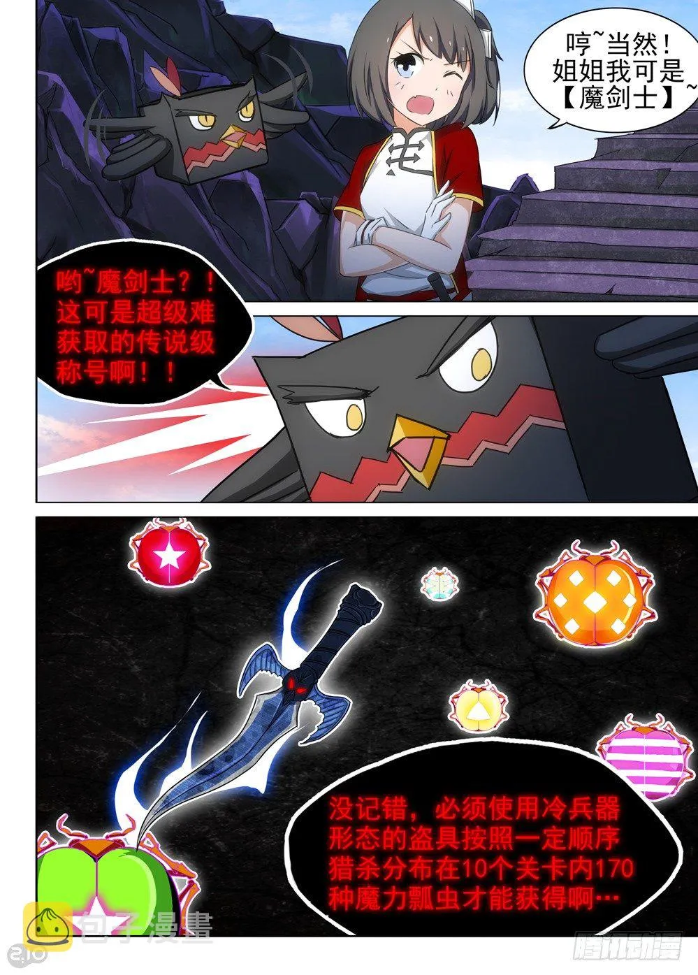 第116墓 第10页