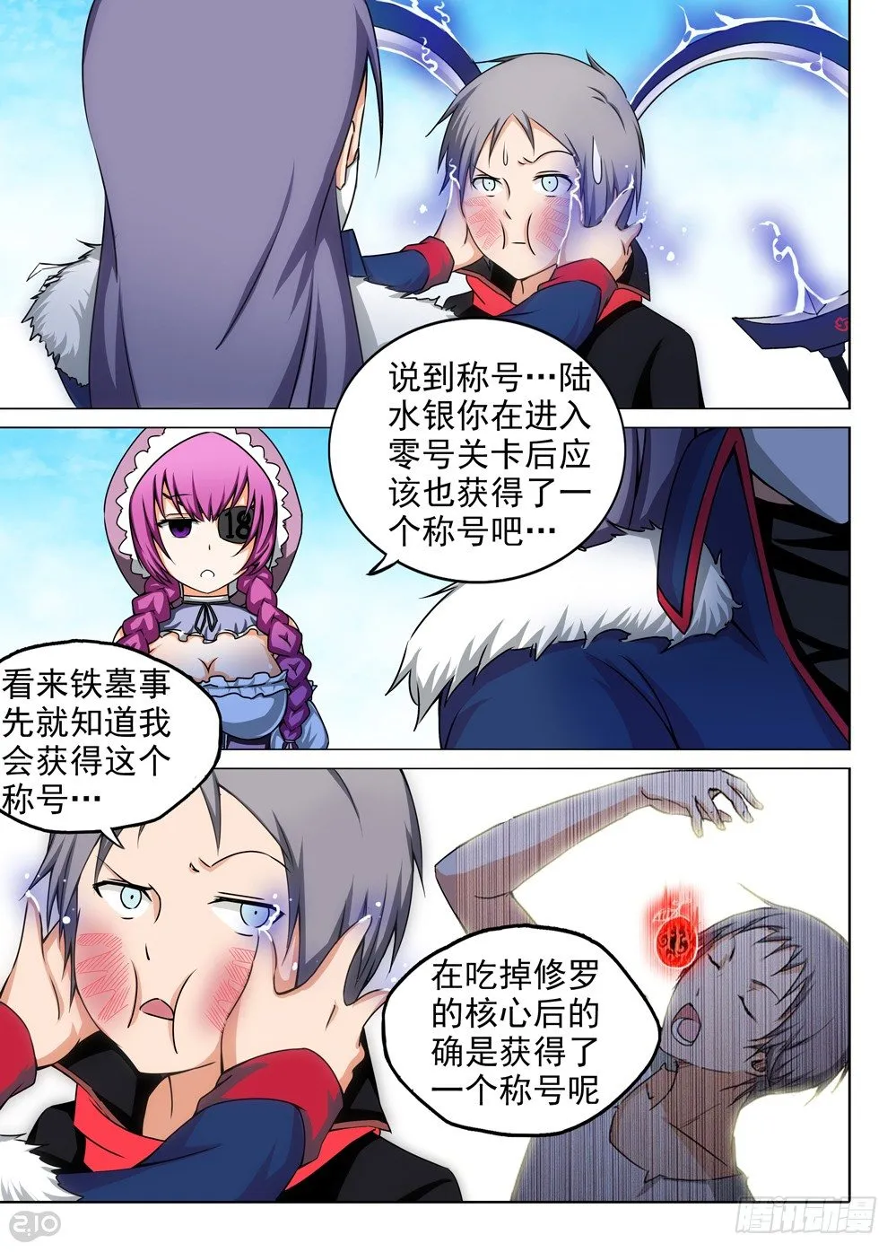 第116墓 第17页