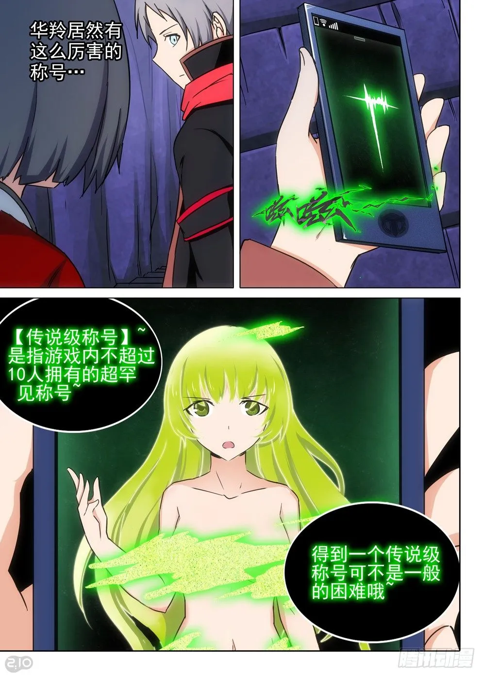 第116墓 第11页