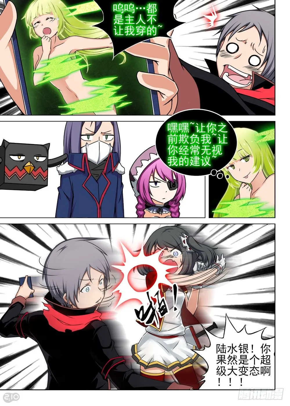 第116墓 第15页