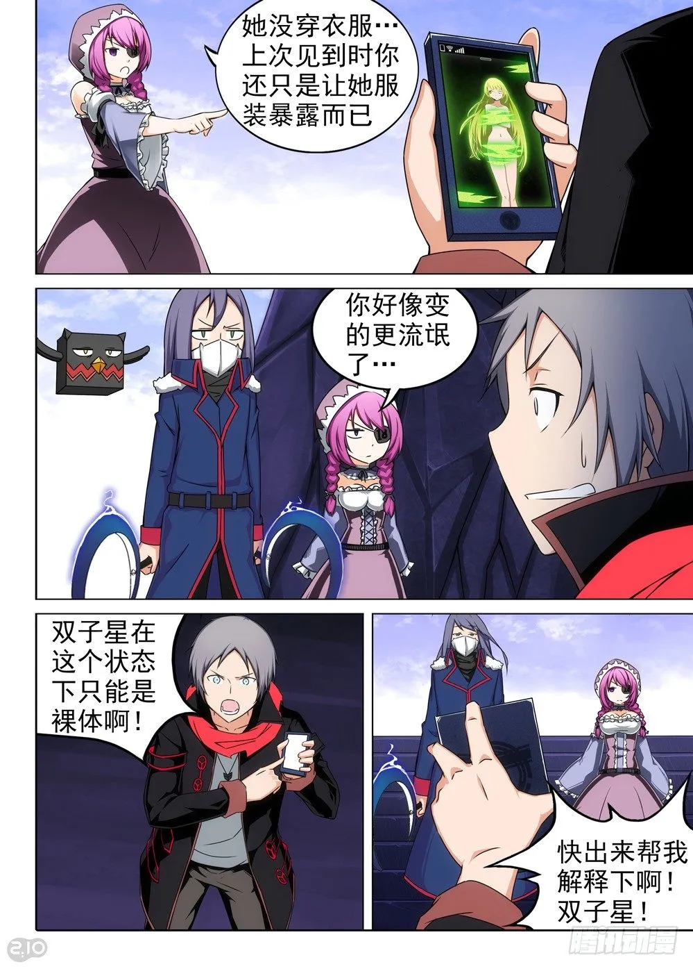 第116墓 第14页