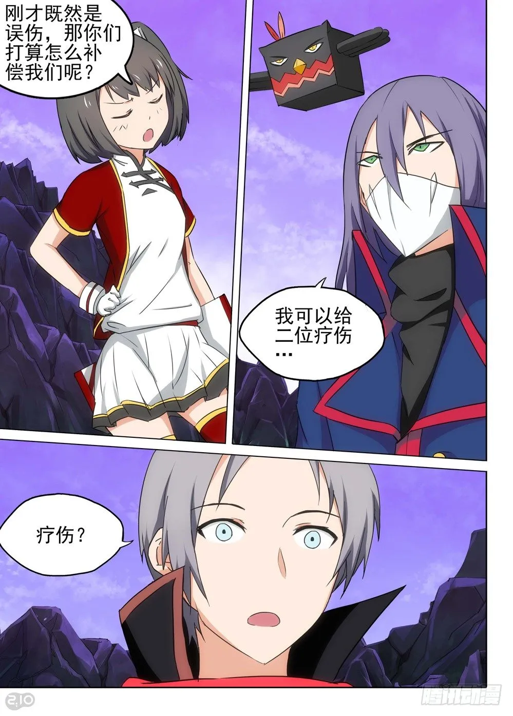 第116墓 第5页