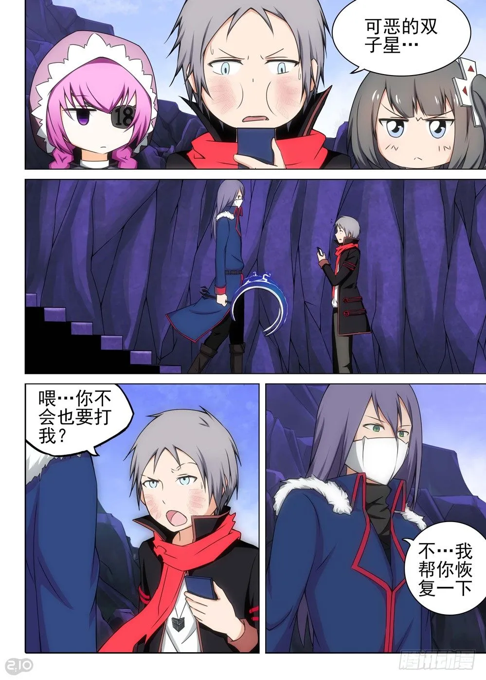 第116墓 第16页