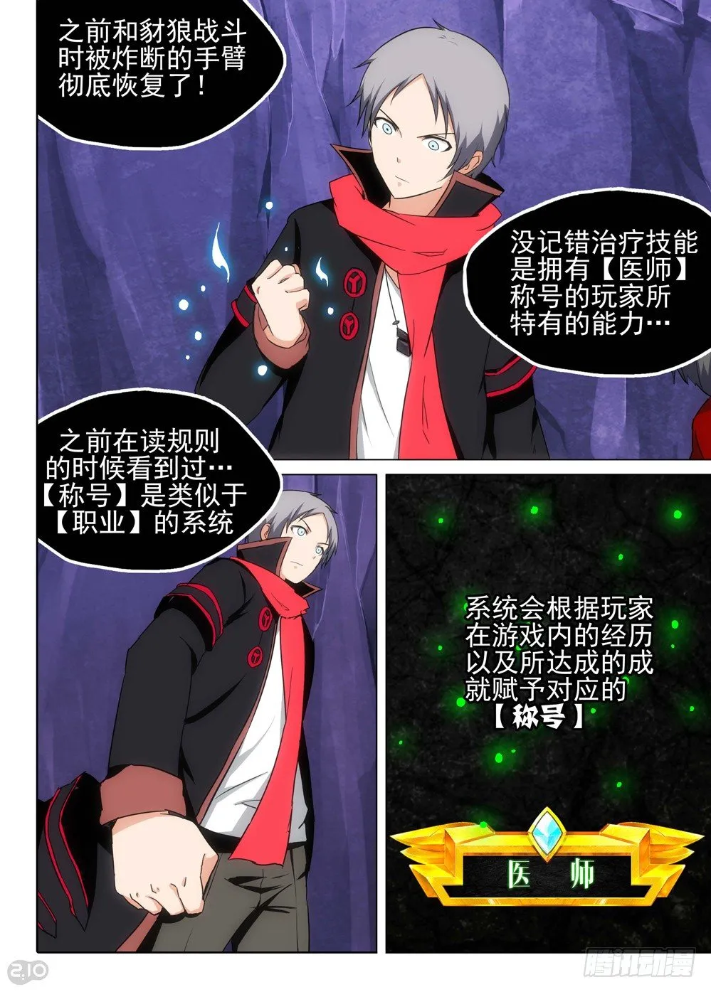 第116墓 第8页