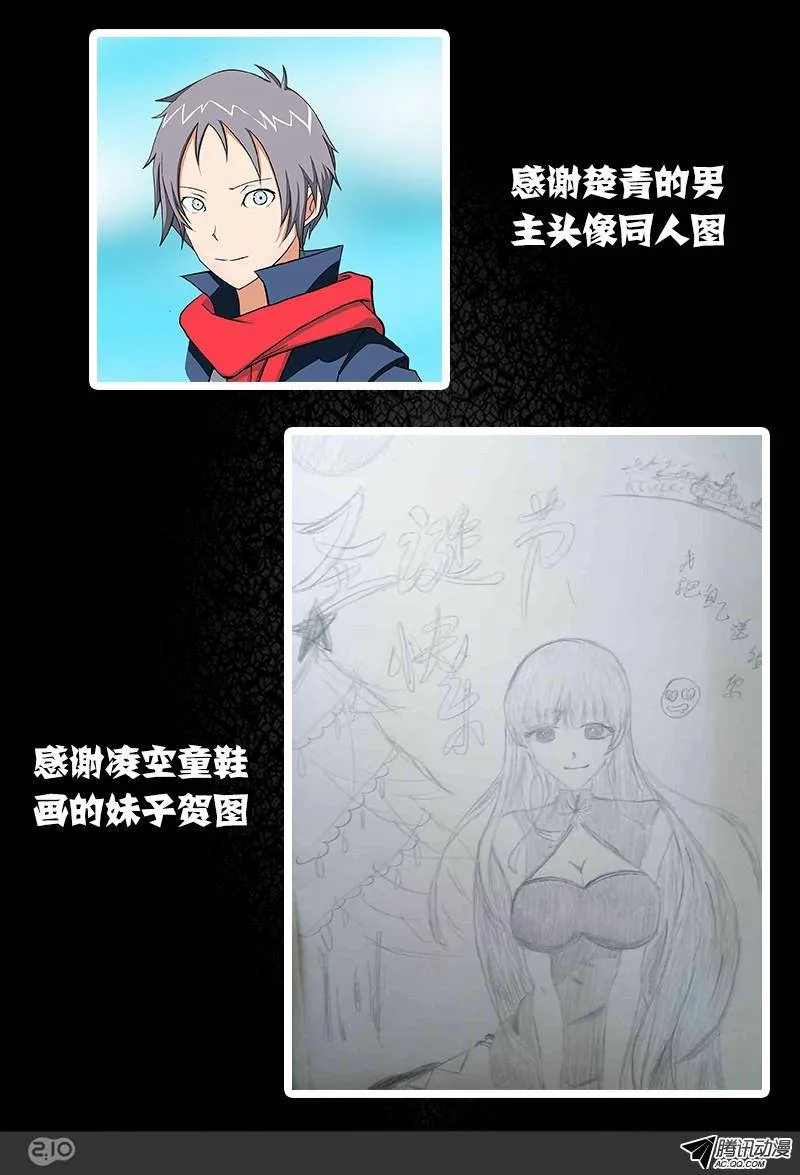 【圣诞节活动】 第3页