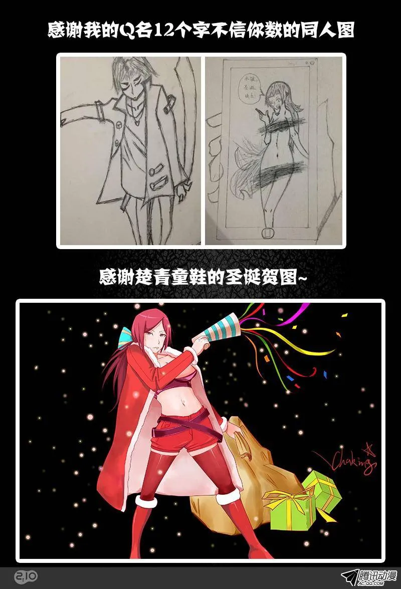 【圣诞节活动】 第4页