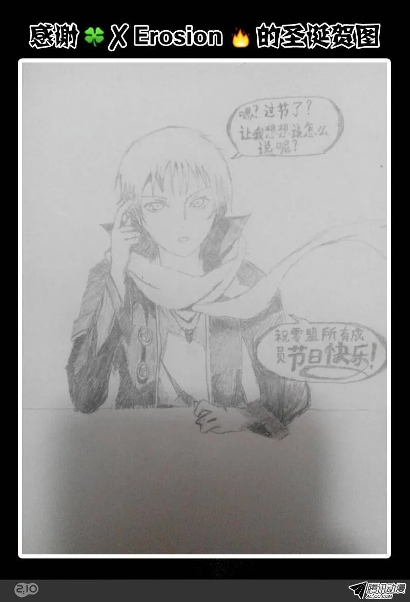 【圣诞节活动】 第5页