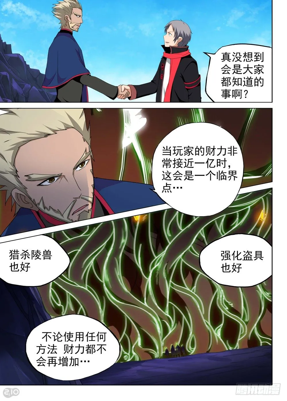 第122墓 第9页
