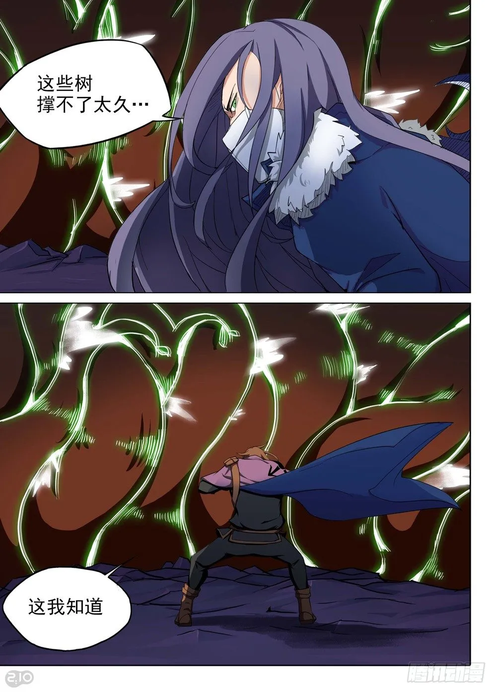 第122墓 第5页
