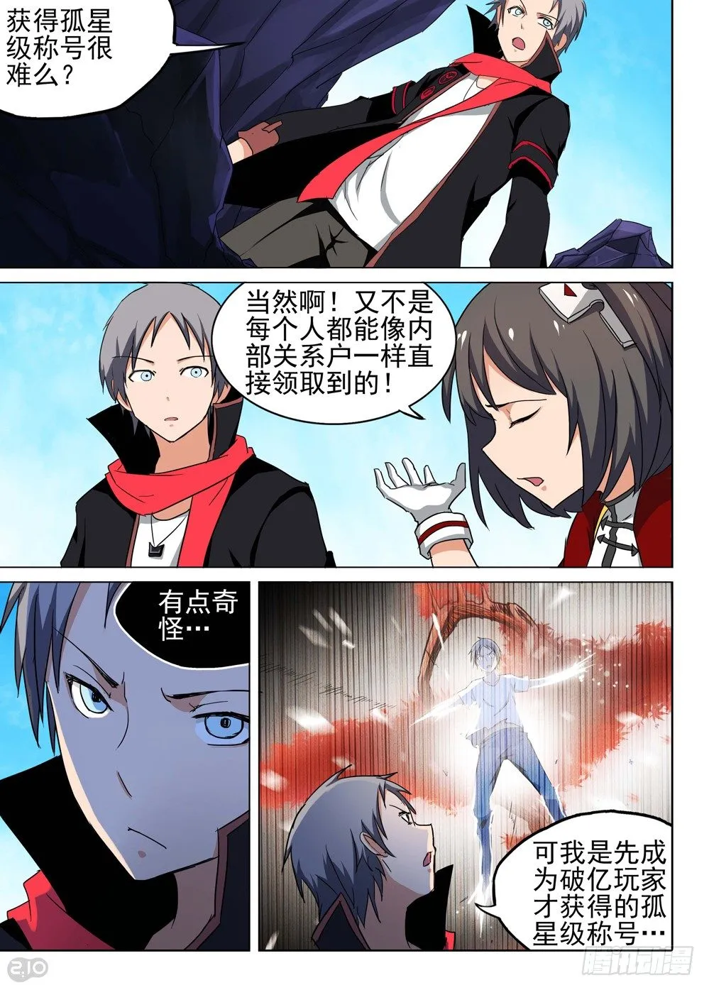 第122墓 第13页