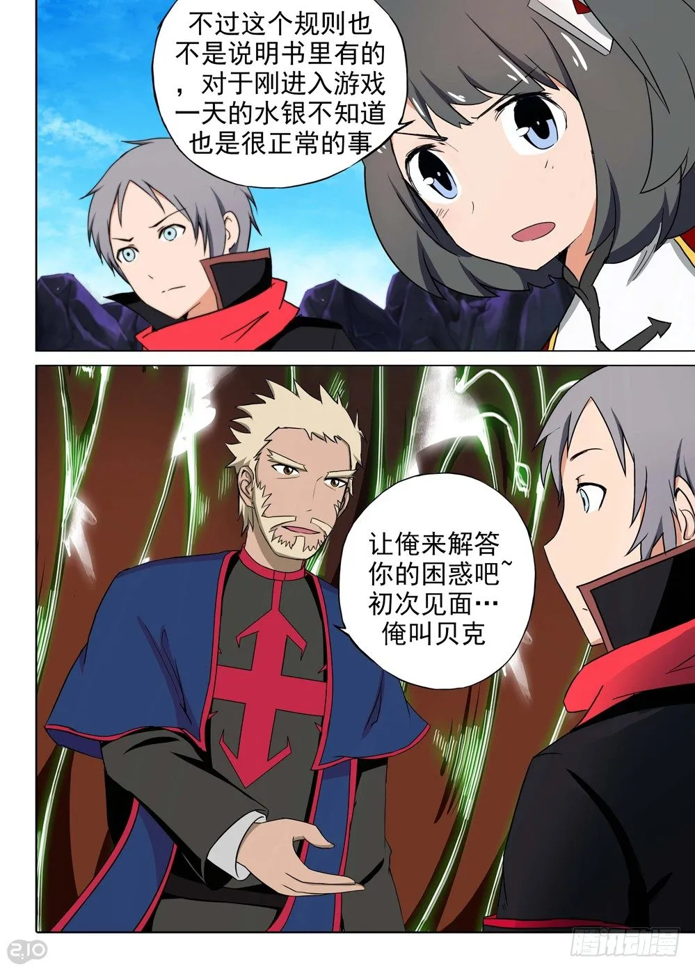第122墓 第8页