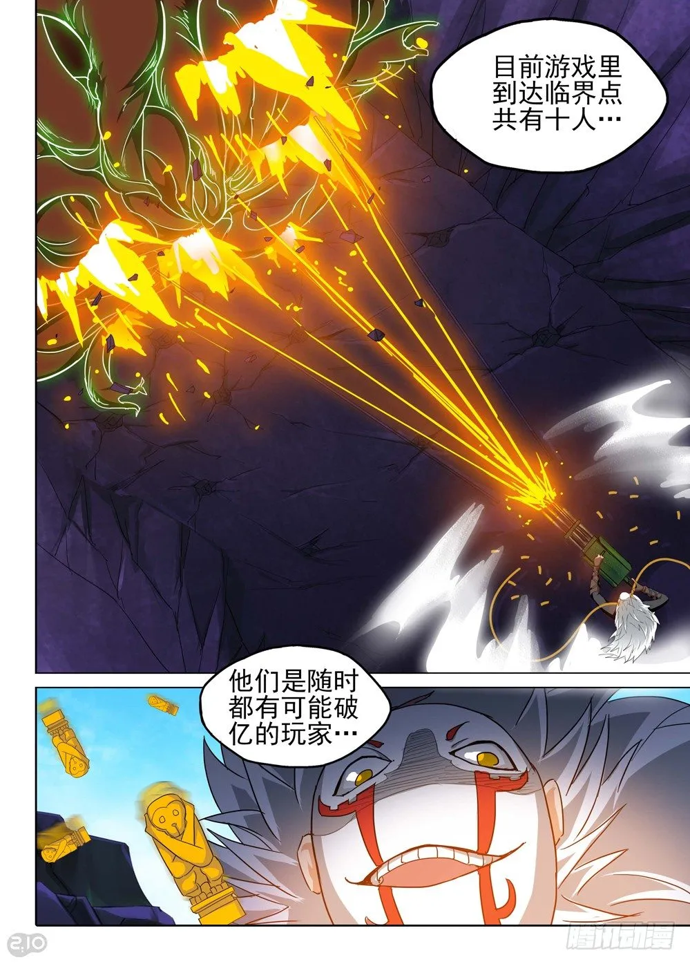 第122墓 第10页