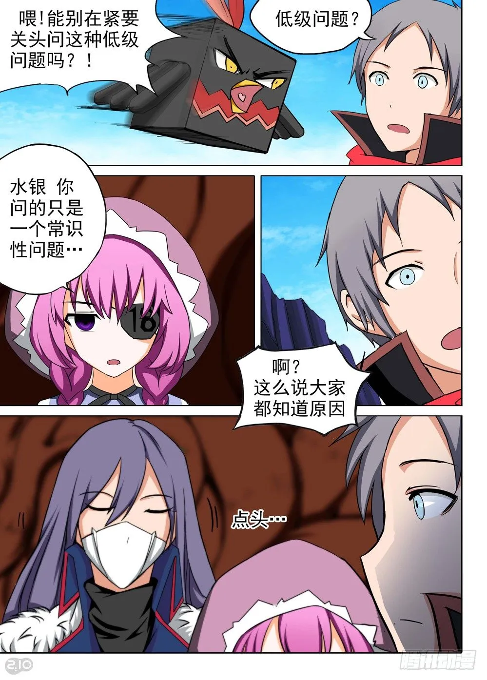 第122墓 第7页