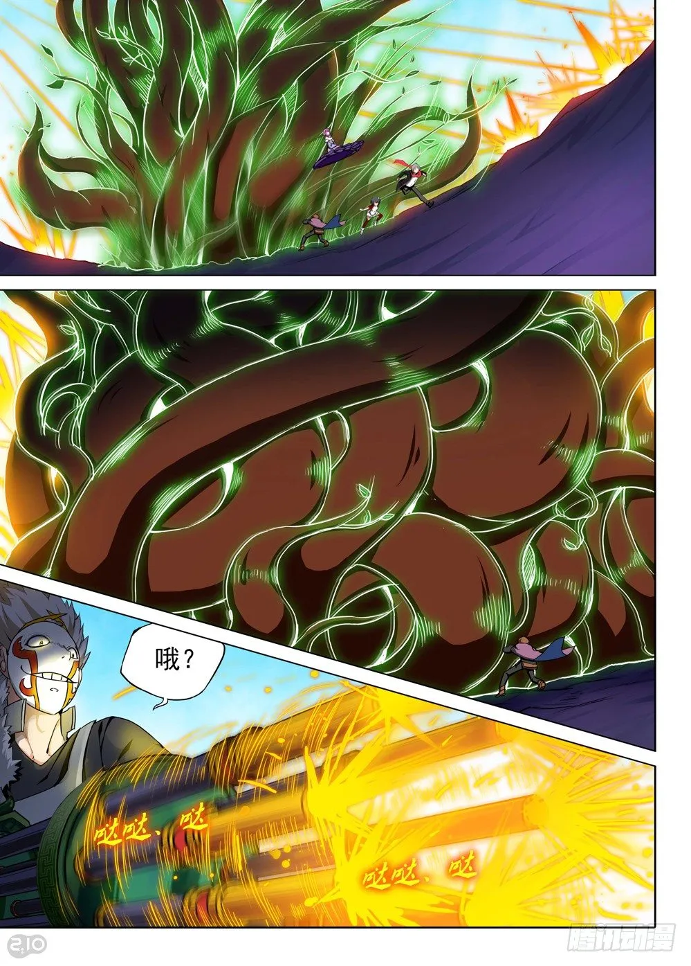 第122墓 第3页