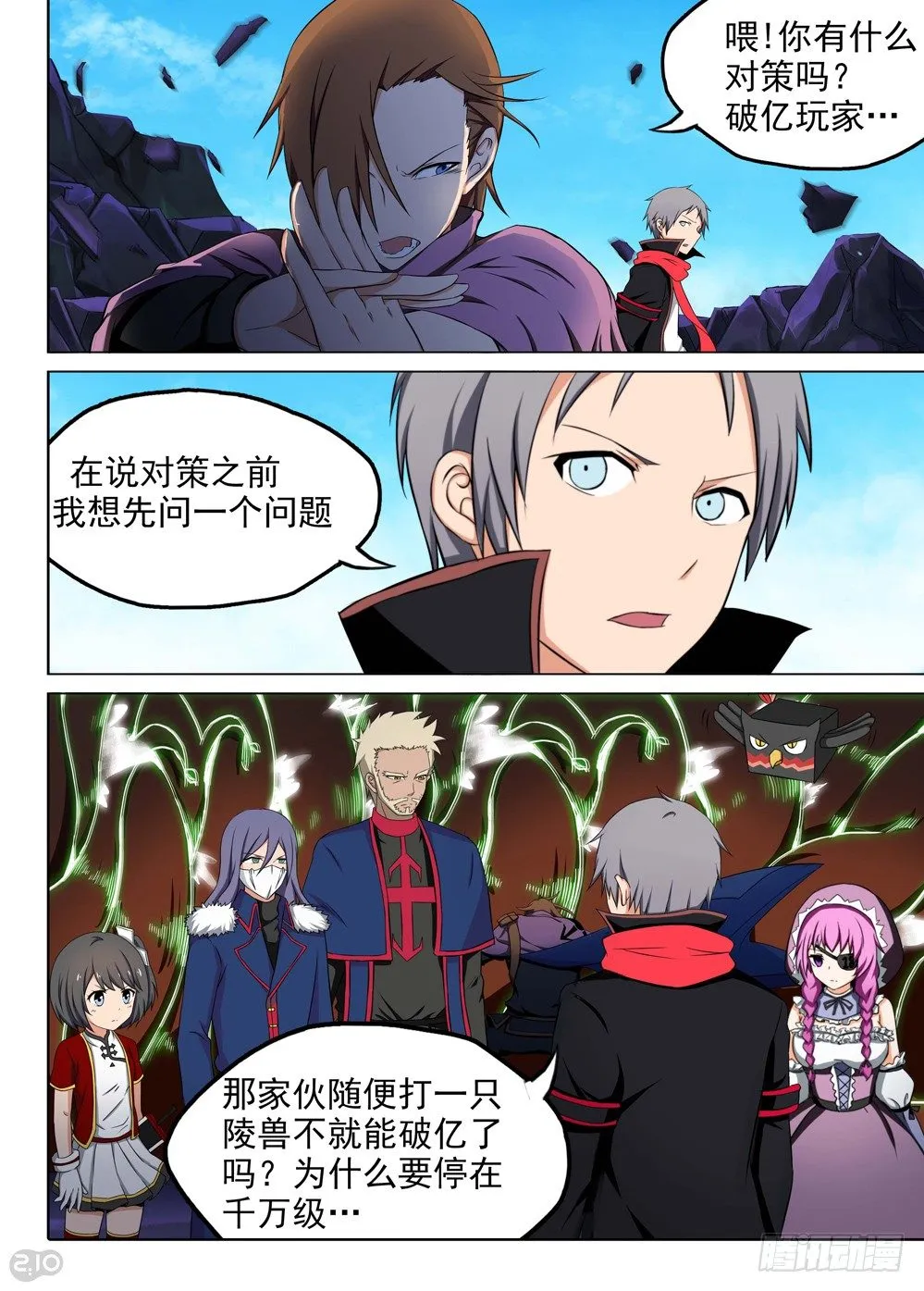 第122墓 第6页