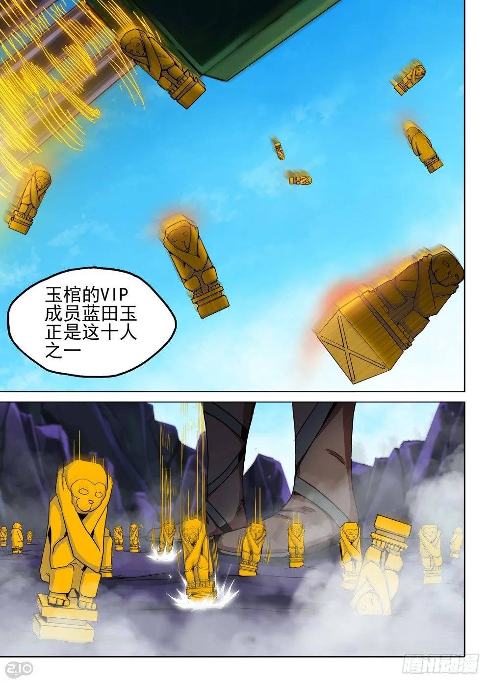 第122墓 第11页