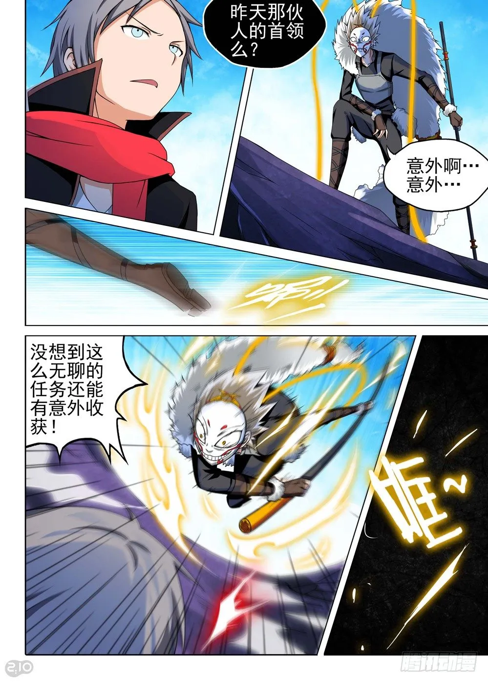 第118墓 第10页