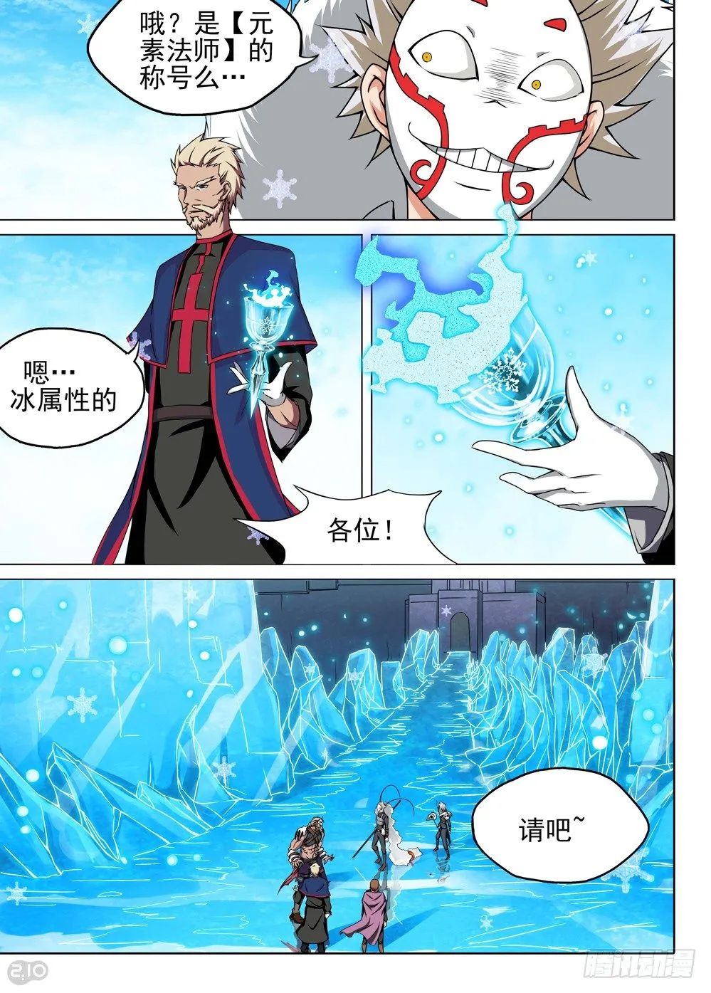 第118墓 第5页