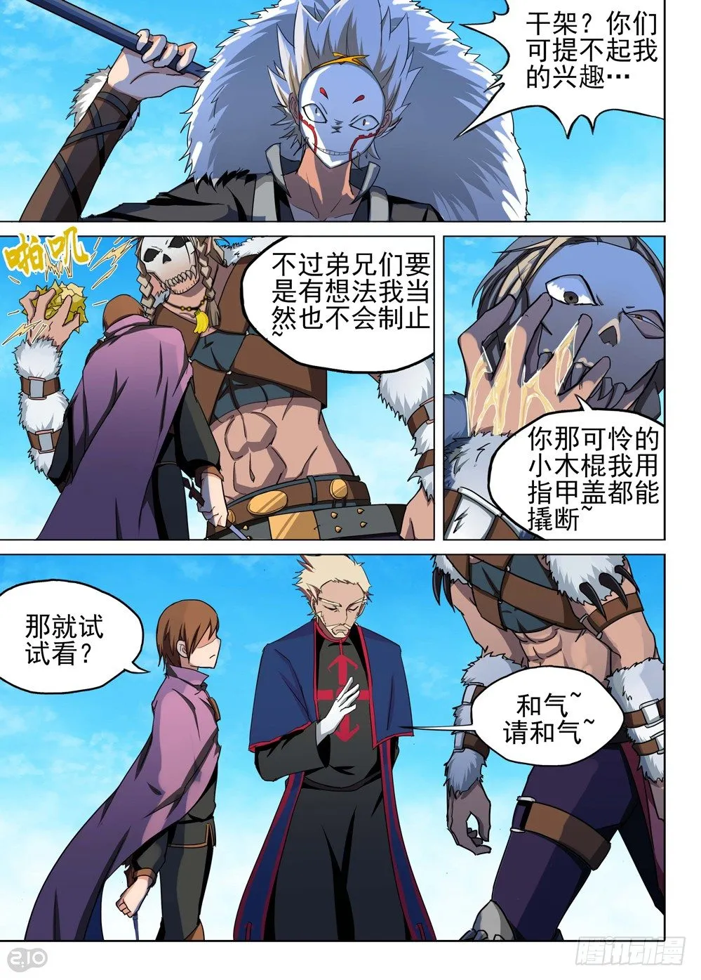 第118墓 第3页