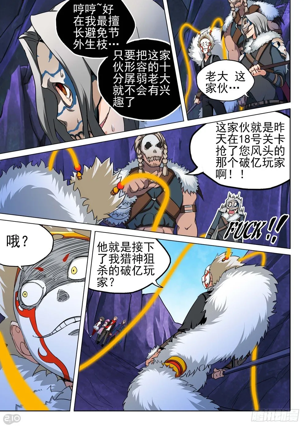 第118墓 第9页