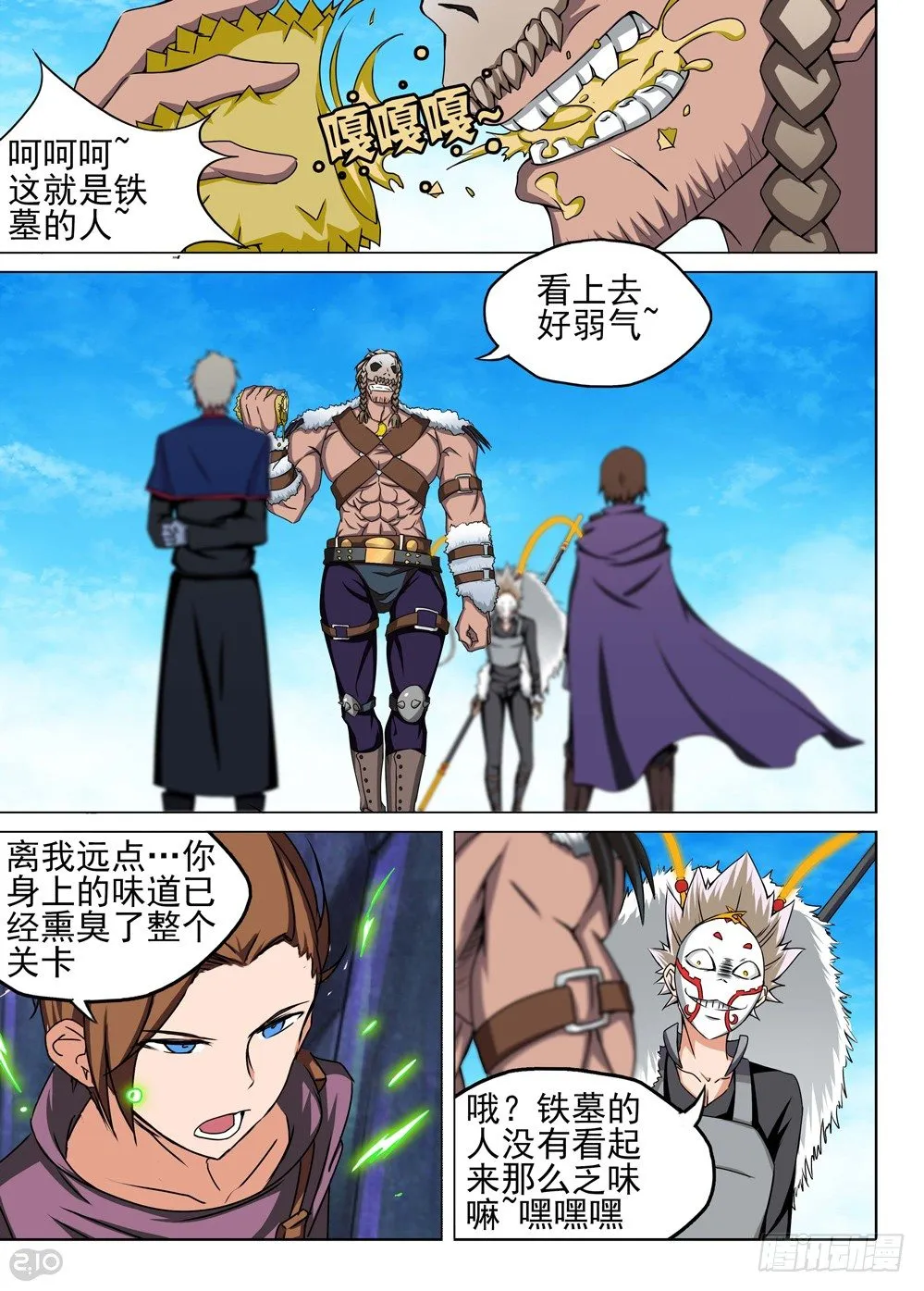 第118墓 第1页