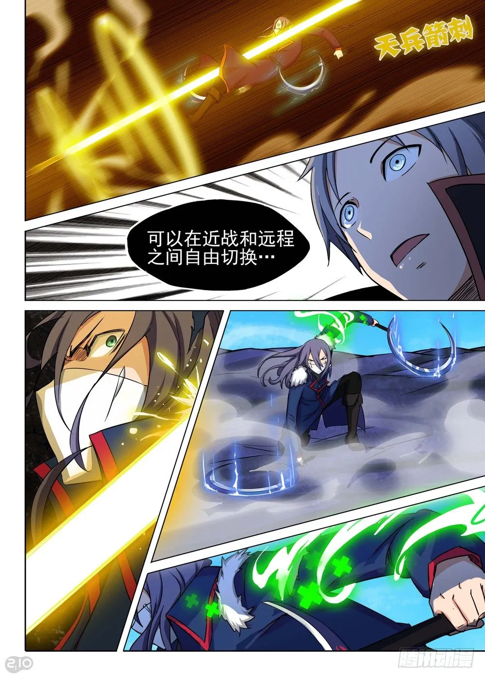第119墓 第10页