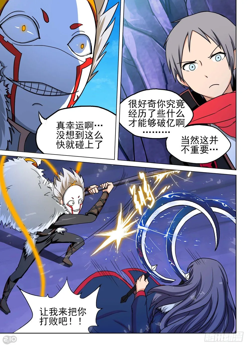 第119墓 第3页