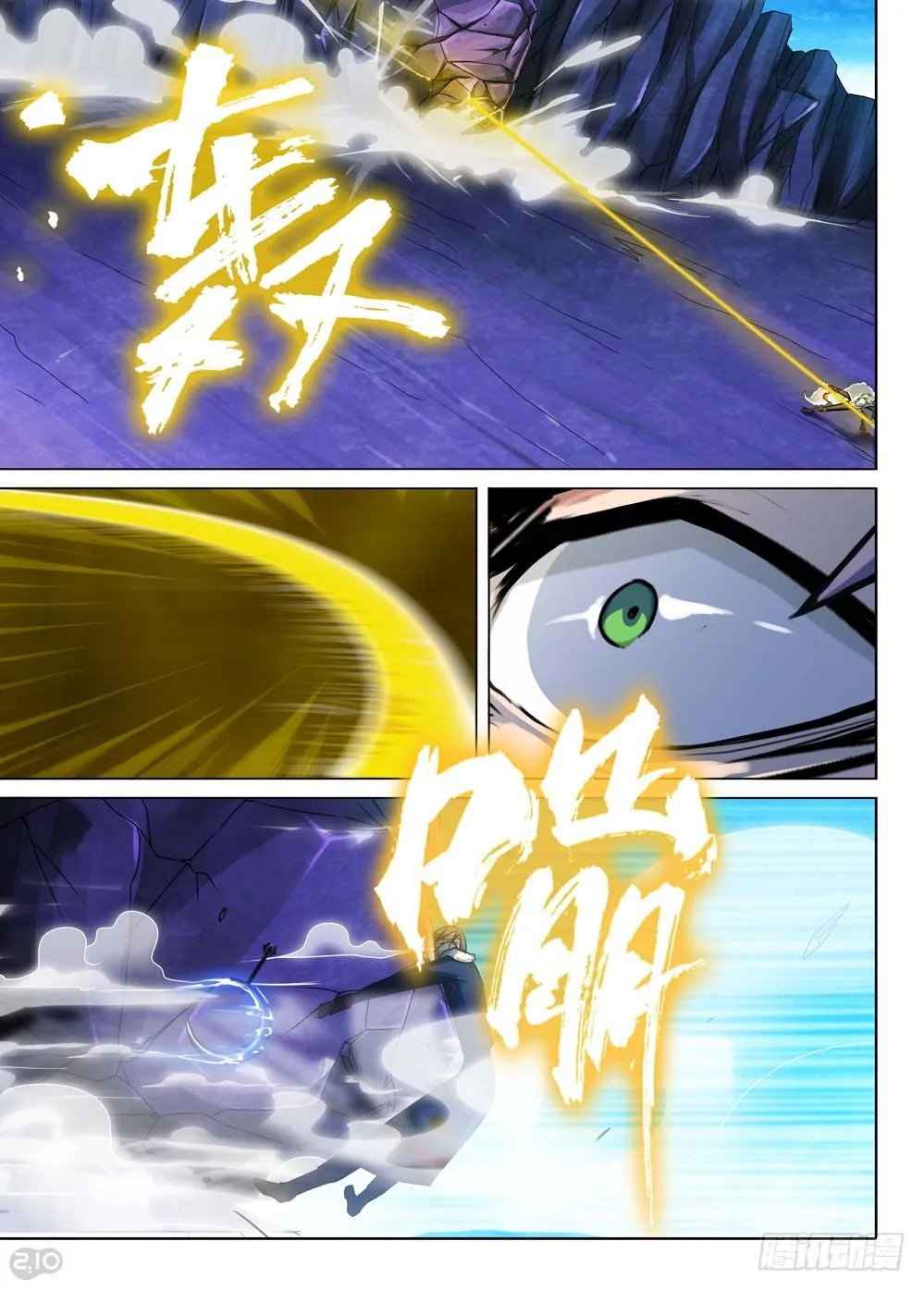 第119墓 第15页