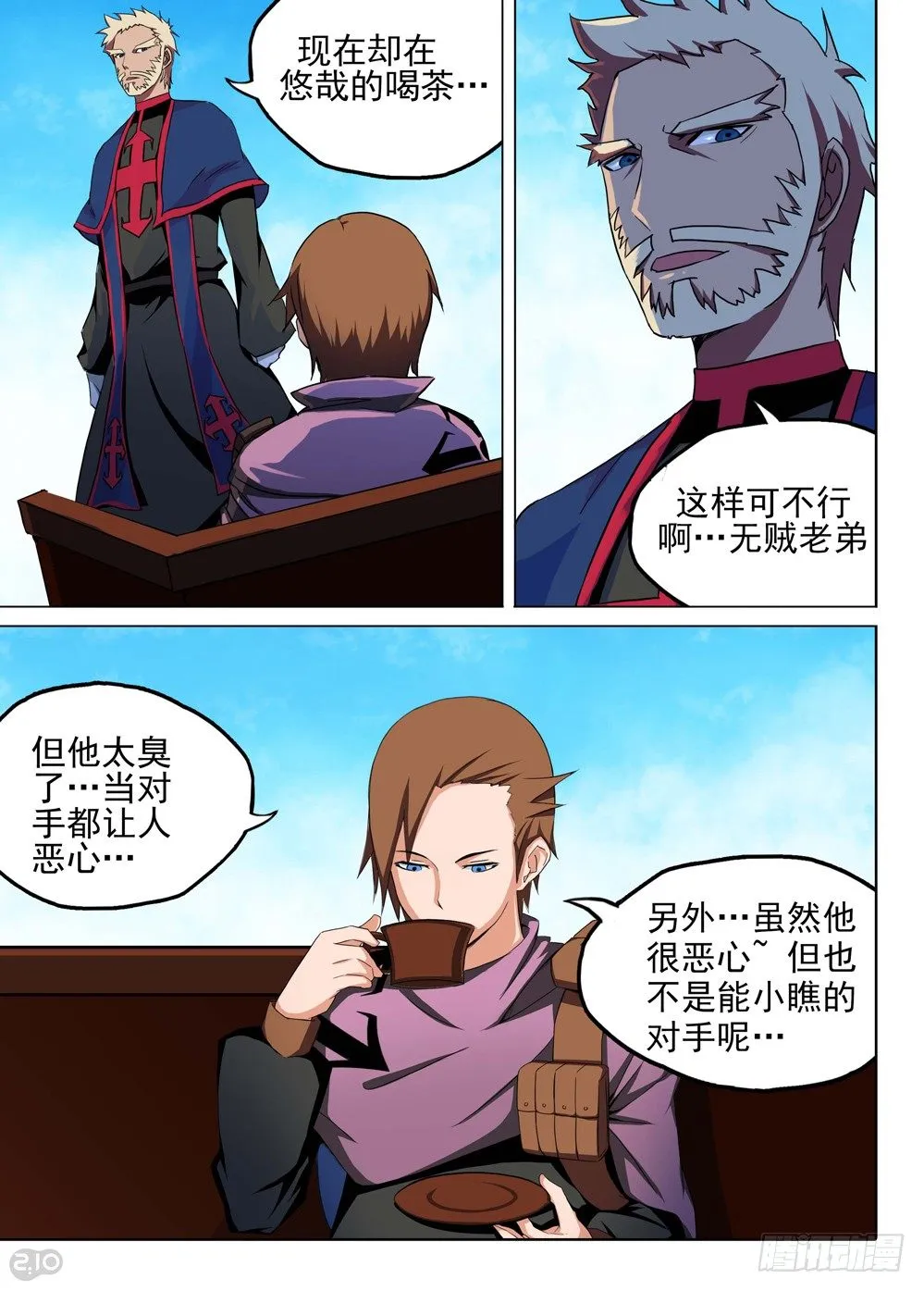 第119墓 第21页