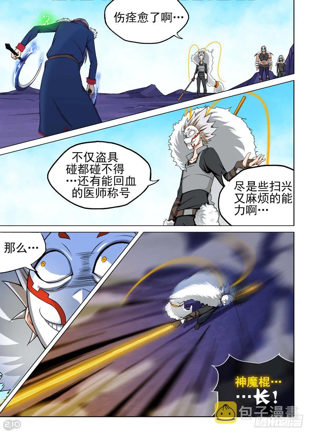 第119墓 第13页