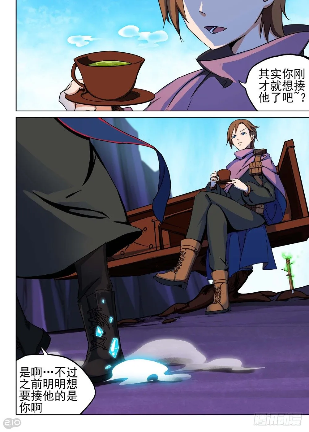 第119墓 第20页