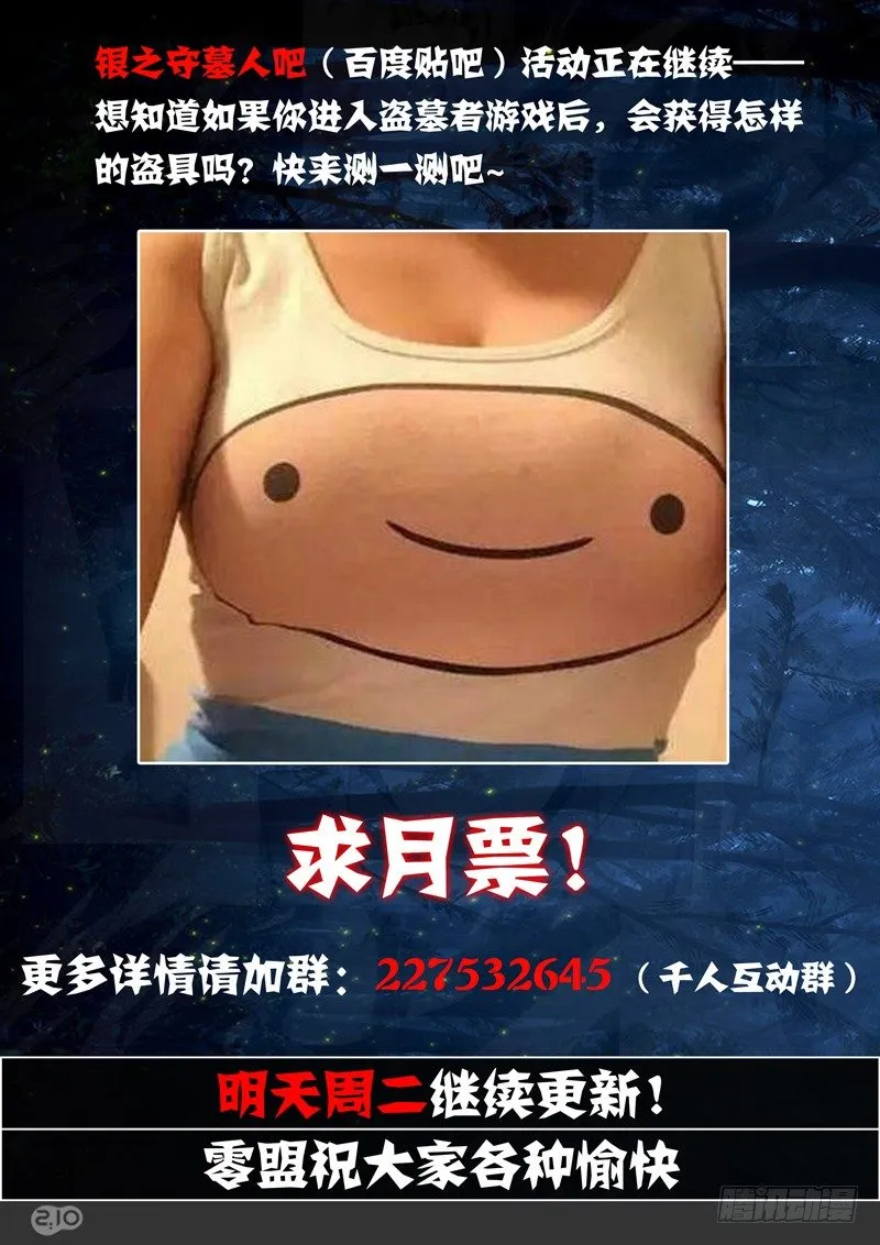 第119墓 第27页