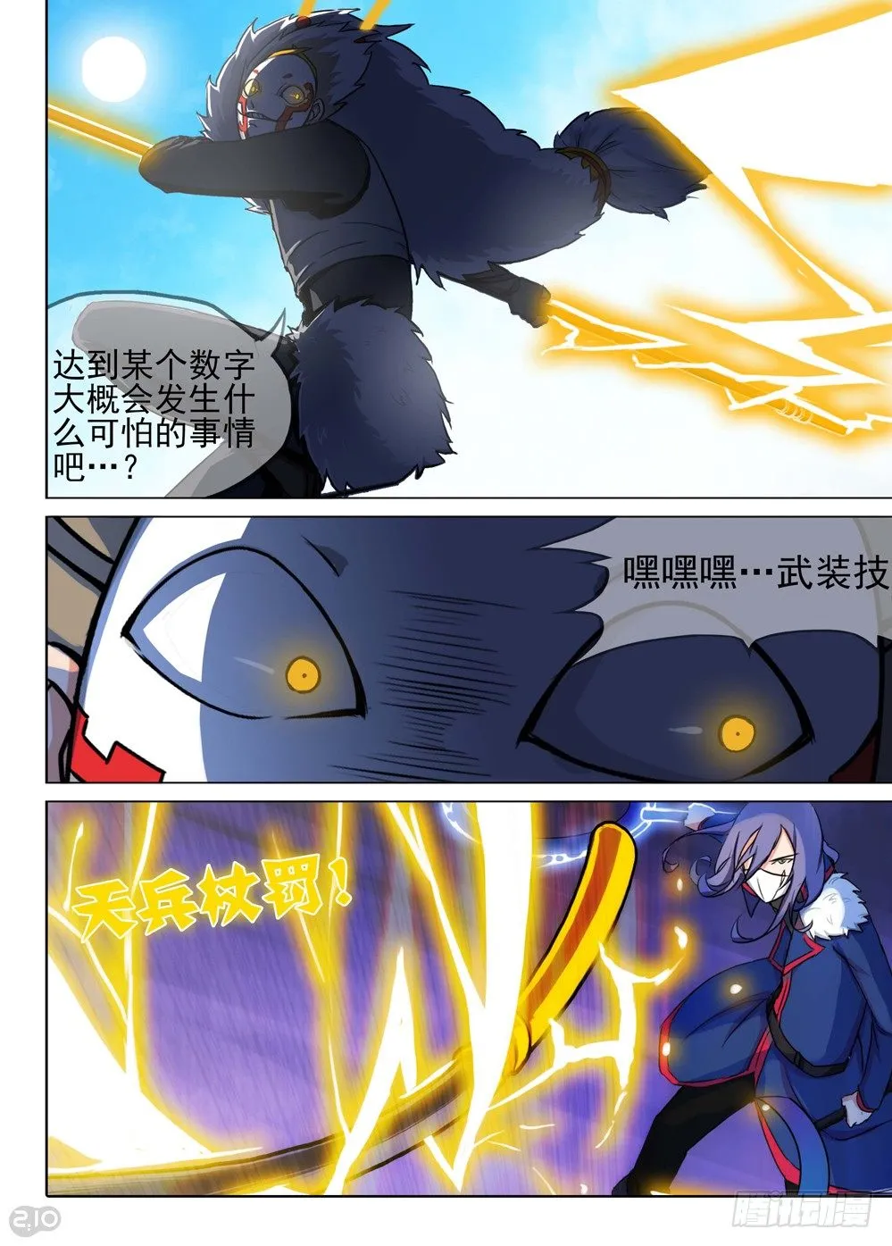 第119墓 第8页