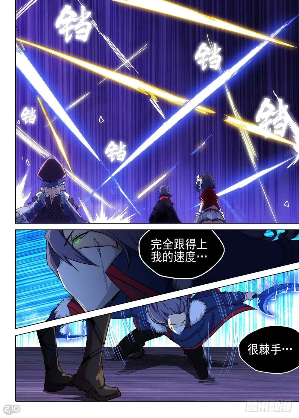 第119墓 第6页